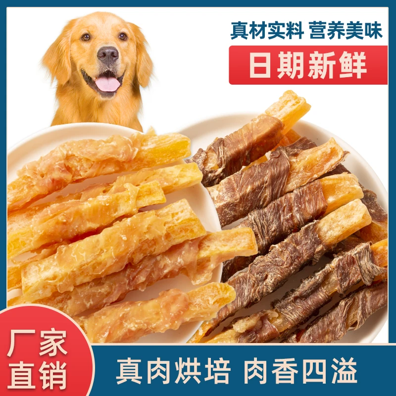 鸭肉薯条狗狗零食磨牙洁齿营养美味宠物食品训练奖励