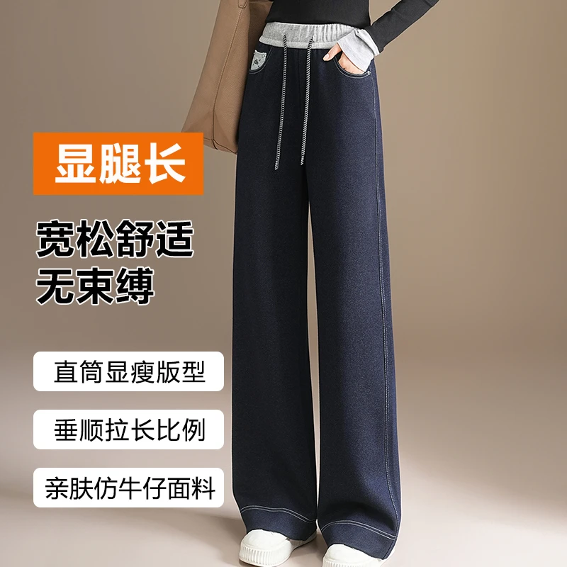 高腰秋季时尚宽松仿牛仔直筒裤秋冬舒适垂顺休闲裤撞色休闲裤女