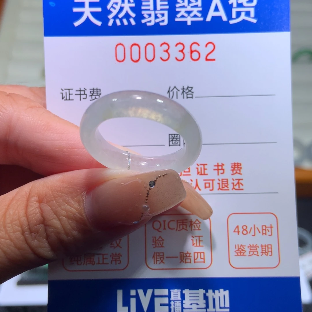 翡翠戒指未镶嵌翡翠