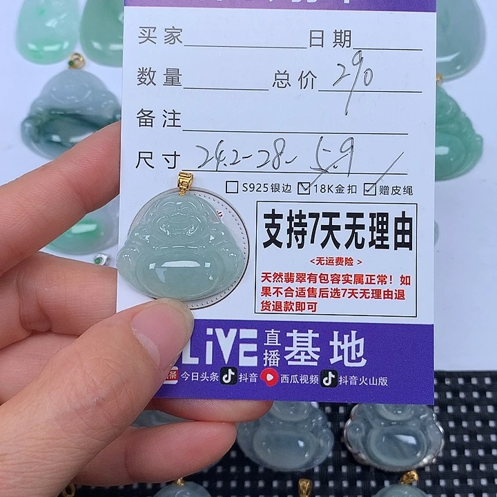 翡翠未镶嵌颈饰天然