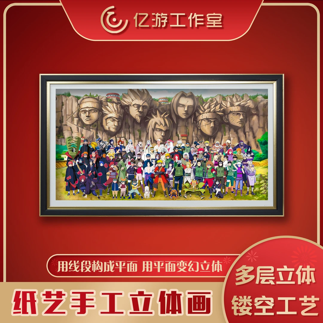 【火影忍者】HYA42七影岩像全家福立体镂空装饰画摆件
