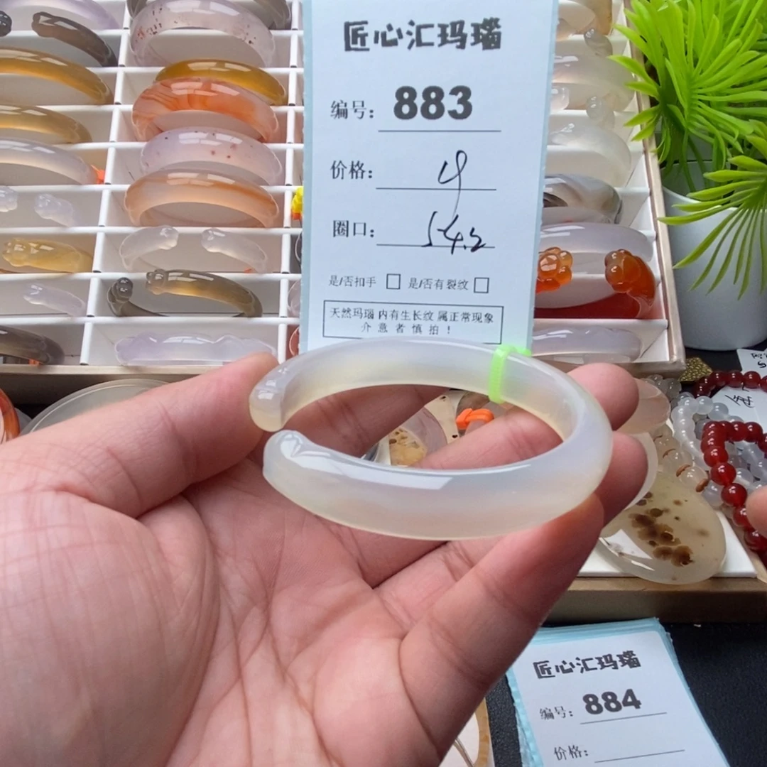 玛瑙/玉髓未镶嵌手镯