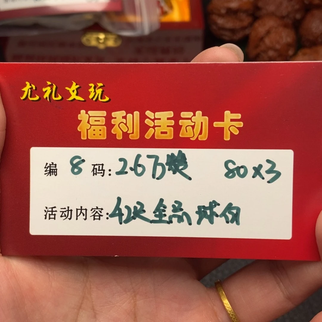 文玩核桃吊坠42全品球白8