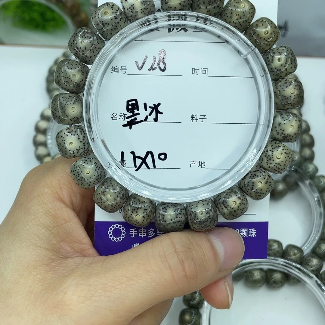吊坠星月菩提V28墨冰11