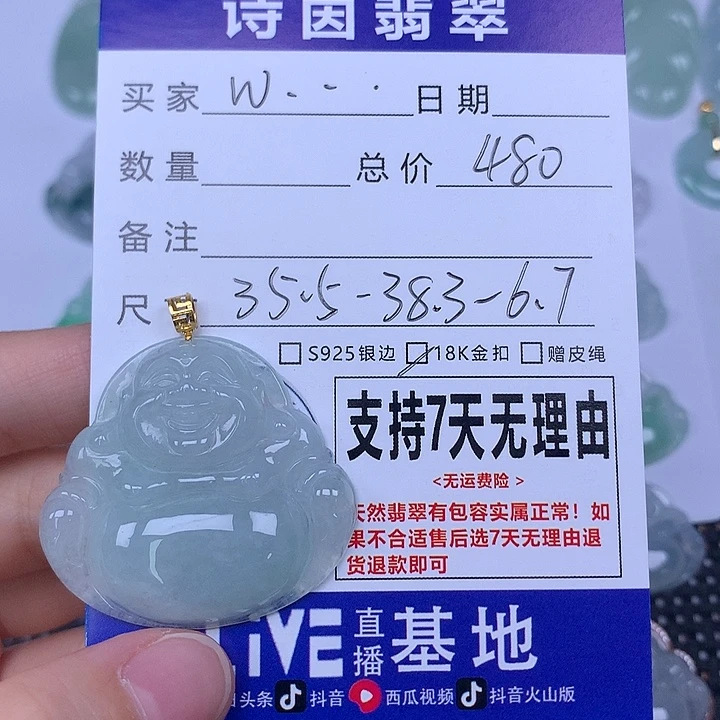 W****翡翠未镶嵌颈饰天然