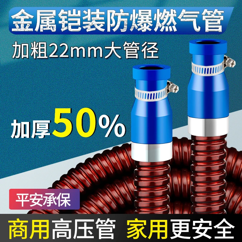 燃气中高压防爆天然气液化气管猛火灶煤气罐金属连接煤气软管