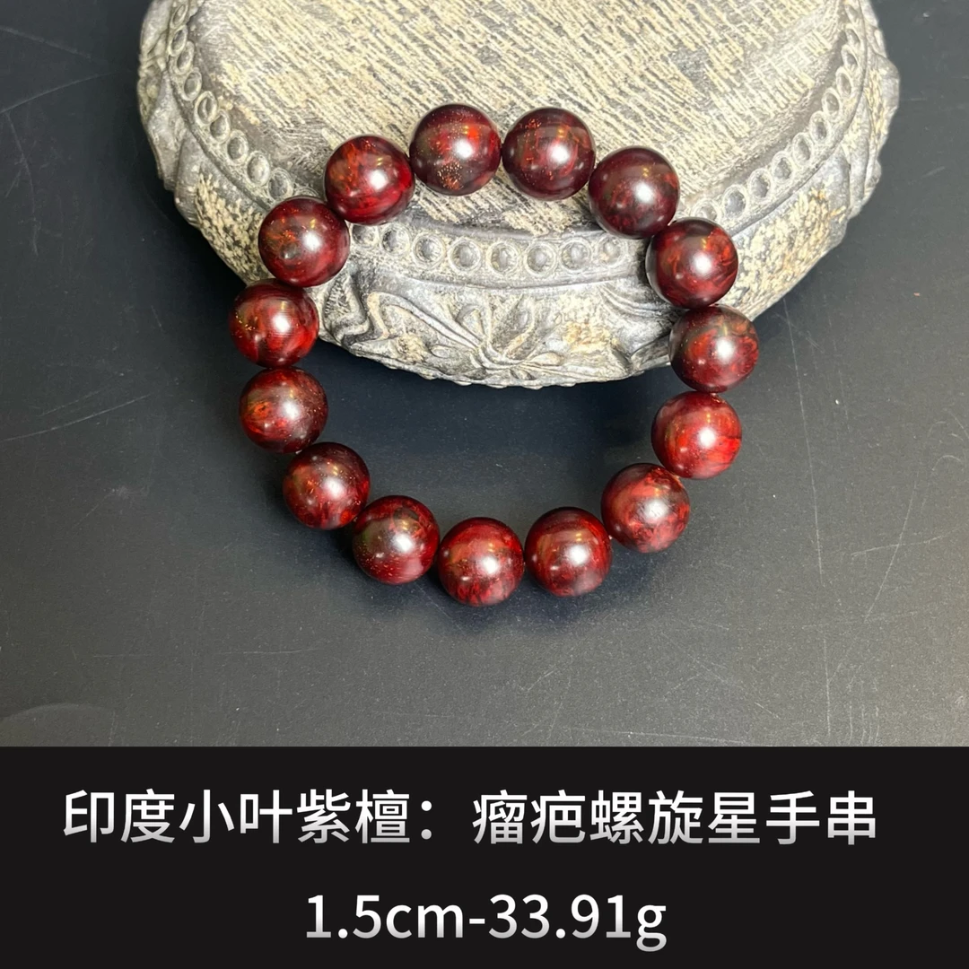 印度小叶紫檀 瘤疤螺旋星手串-19200
