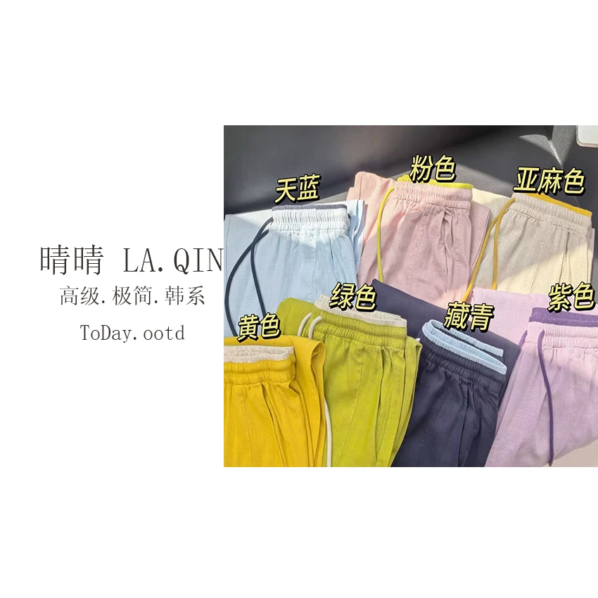 晴晴家-【浅浅清麻】夏季韩系百搭潮流新款撞色腰亚麻抽绳裤5198
