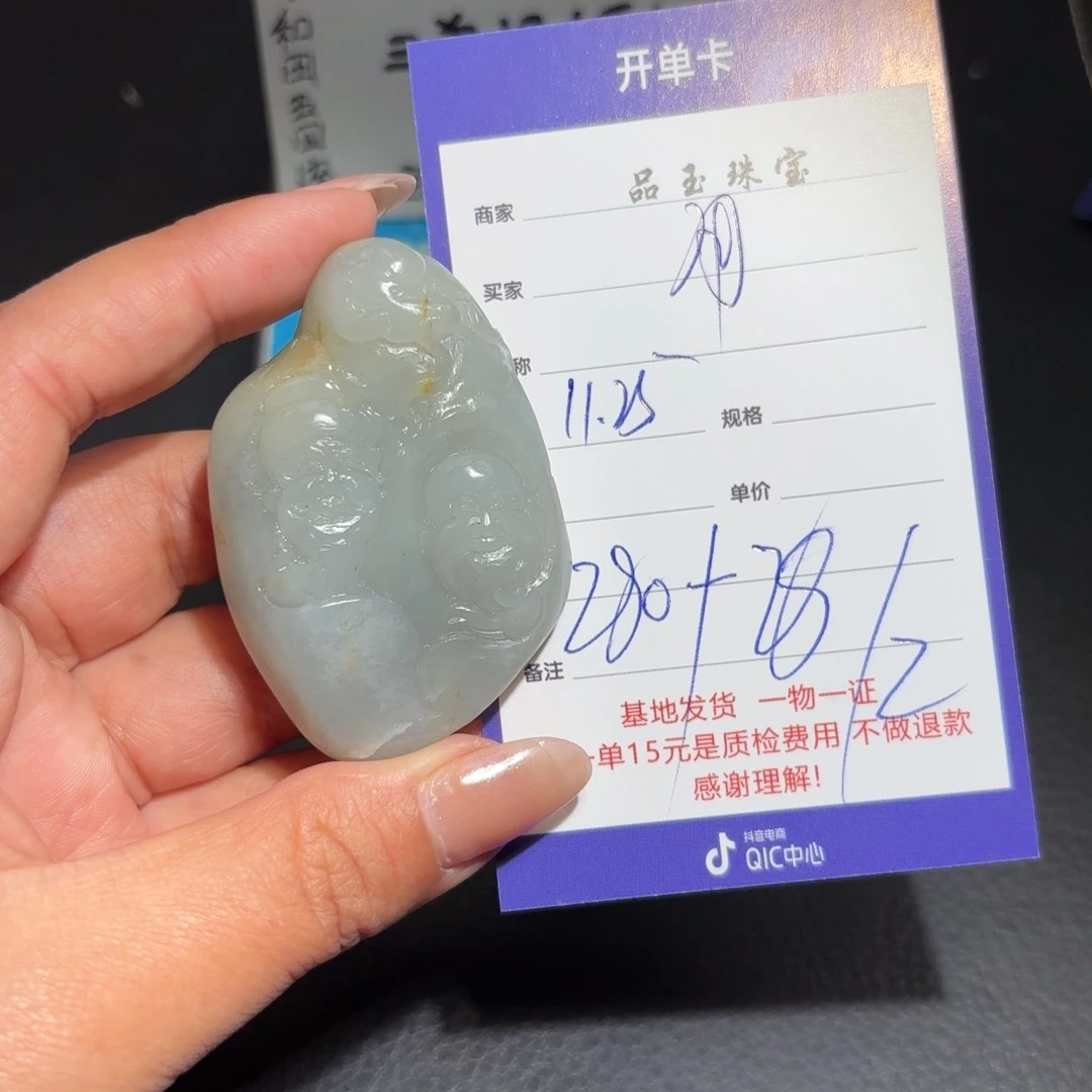 未镶嵌和田玉挂件用****9