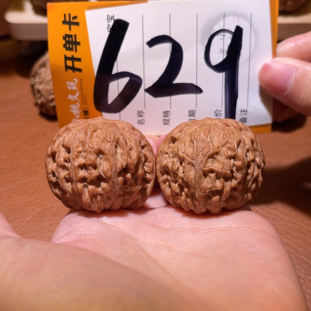 文玩核桃把件全品38磨盘