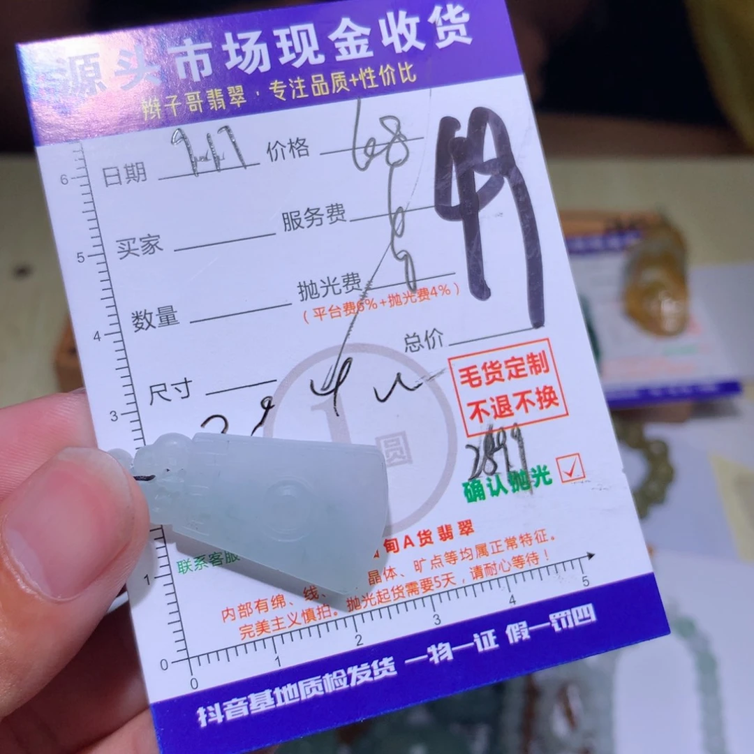 装***方未镶嵌定制翡翠11