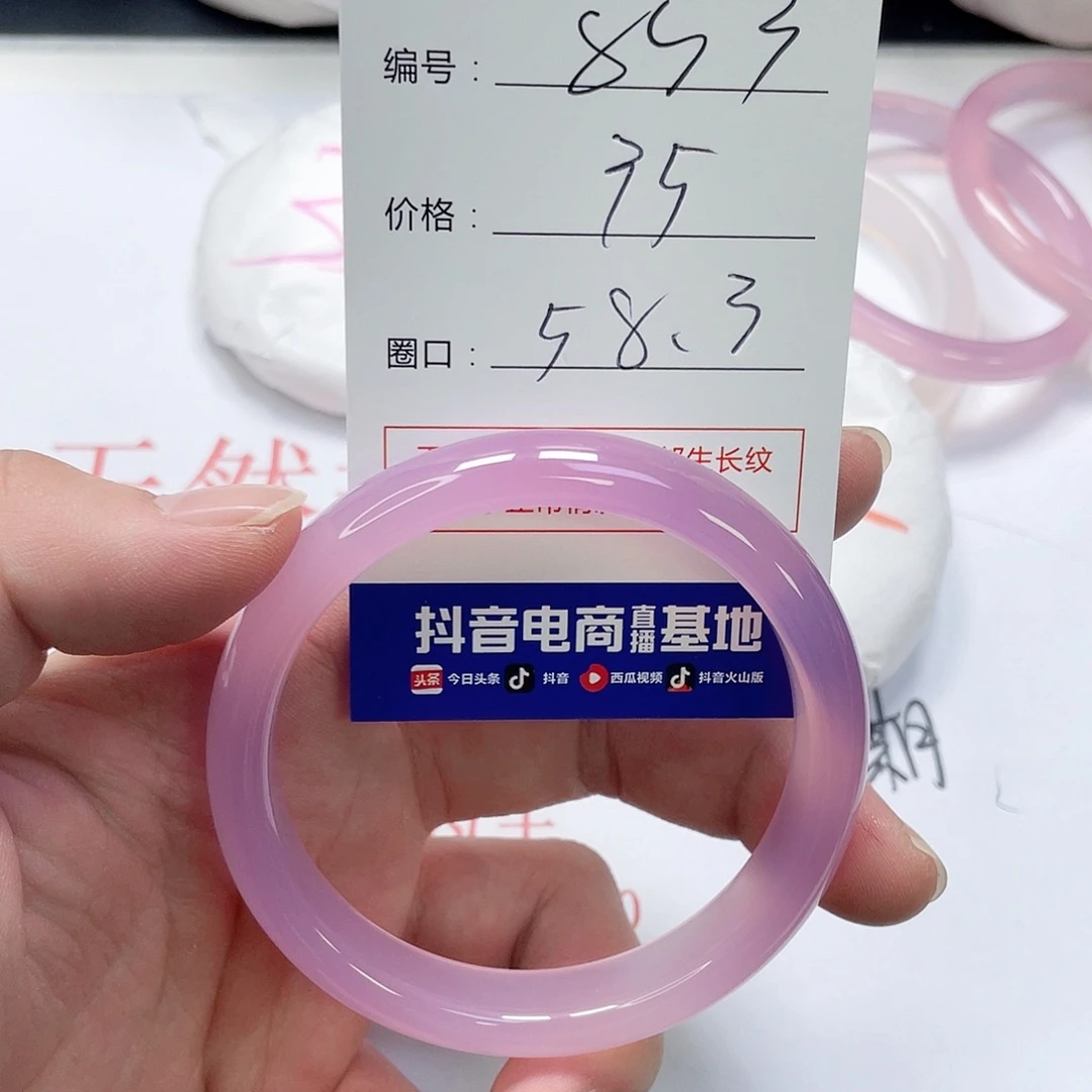 玛瑙/玉髓未镶嵌手镯853