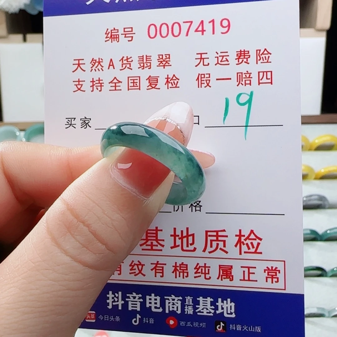 未镶嵌戒指翡翠戒指