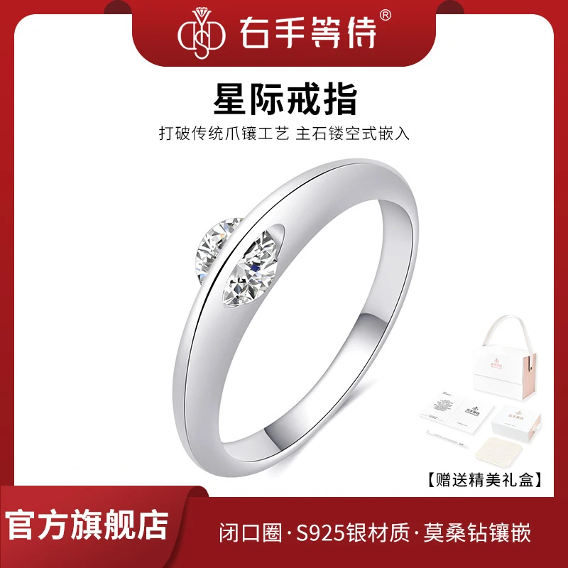 右手等待 925银莫桑石戒指 星际行星设计感轻奢灵动镶钻银戒指女