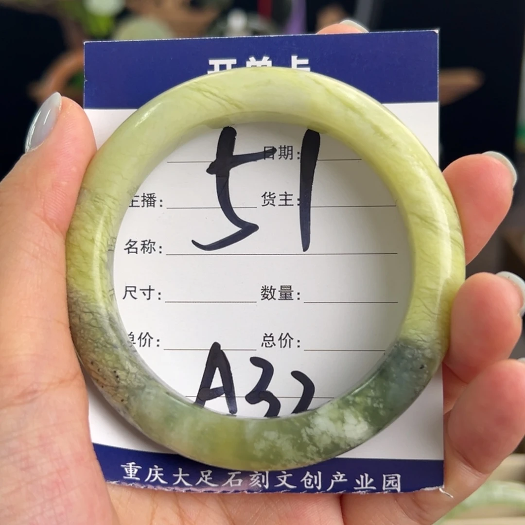 蛇纹石玉未镶嵌手镯