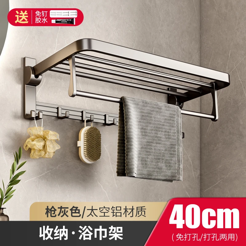 枪灰毛巾架浴室免打孔卫生间置物架太空铝卫浴五金挂件浴巾架