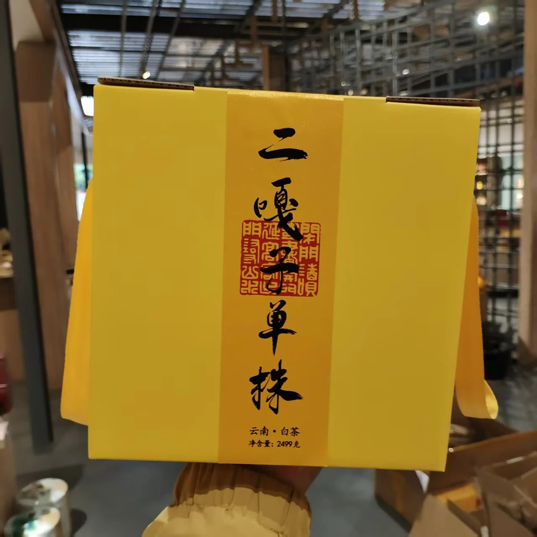 【飞哥开仓放漏】二嘎子单株饼（白茶）357g