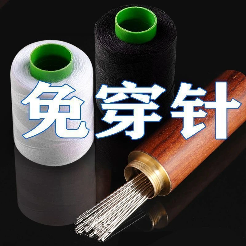 免穿针送黑白线家用老人专用手工针缝衣盲人针缝被子衣服缝纫针线