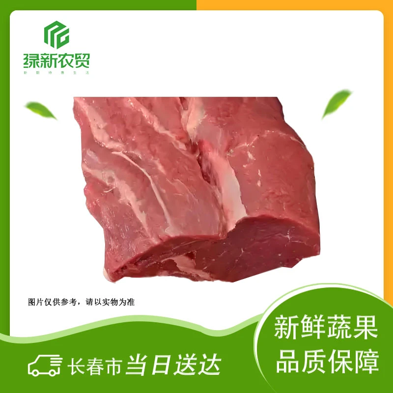皓月 牛排肉 约1000g±50g/份