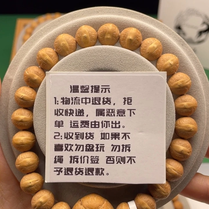 吊坠凤眼菩提S40系列