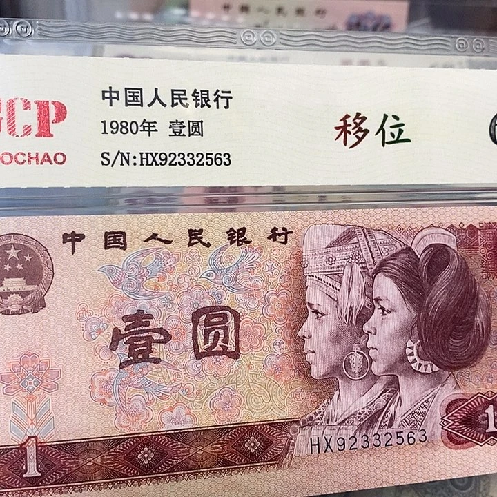 801移位92332563，，，，，，