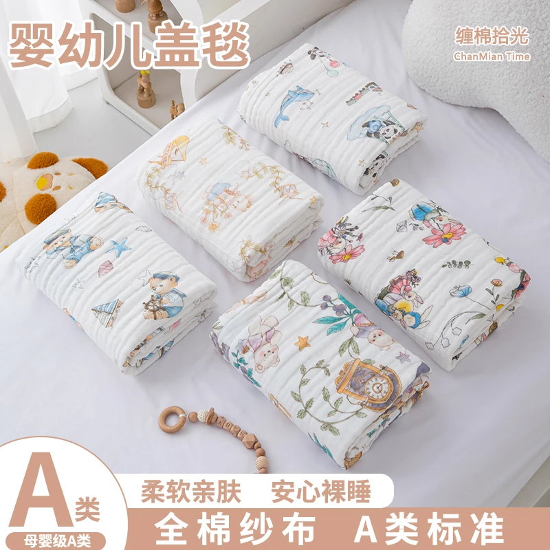 【娃娃专属】婴幼儿六层纯棉纱布浴巾超柔不闷热宝宝洗澡包被盖毯