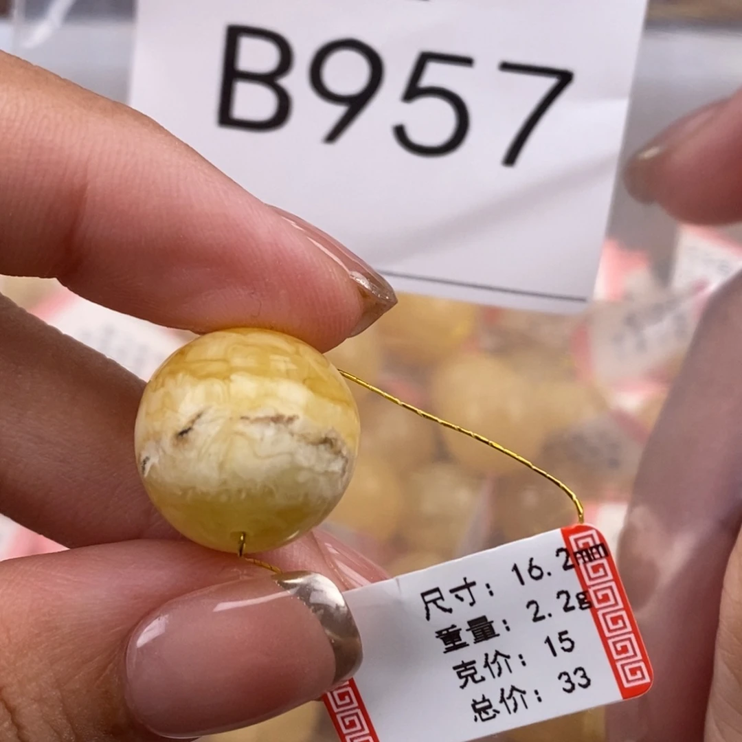 琥珀未镶嵌珠宝奇石16.2
