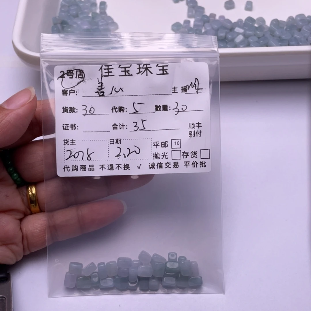 翡翠颈饰未镶嵌善*