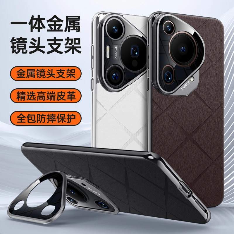 KUSENCASE· 刀锋系列适用华为pura70pro手机壳镜头盖支架素皮壳