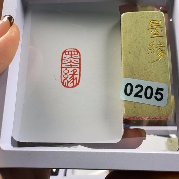 印石青田石墨缘1*2