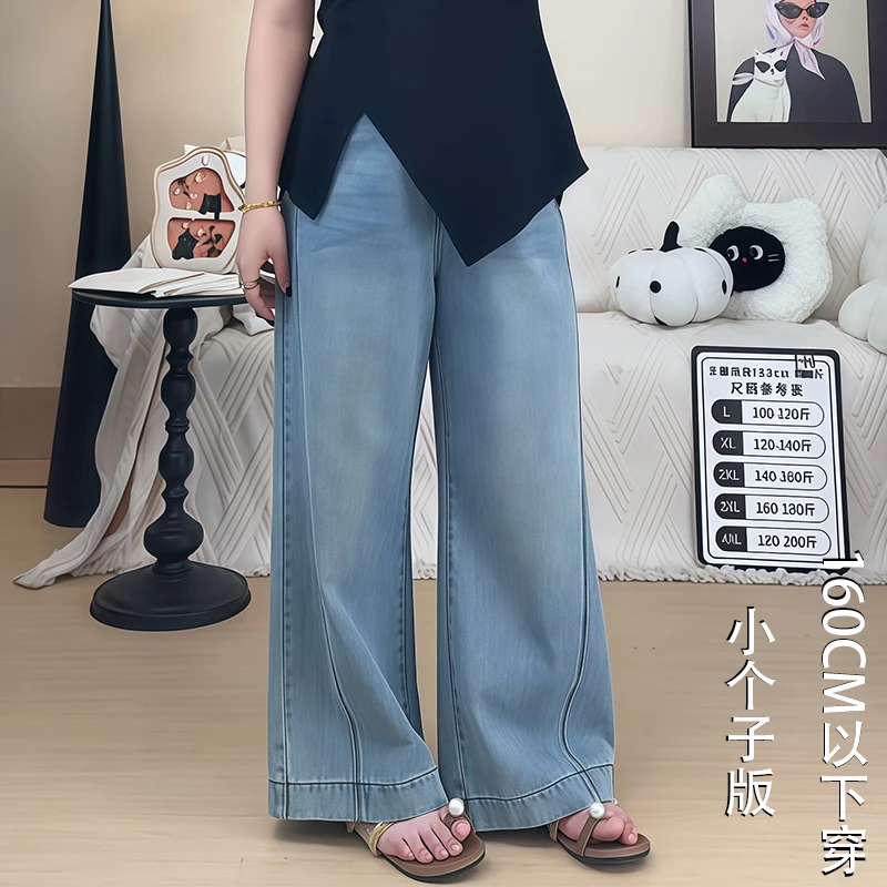 2025秋款新款微胖大码女装胖mm小个子直筒修身显瘦牛仔裤阔腿裤