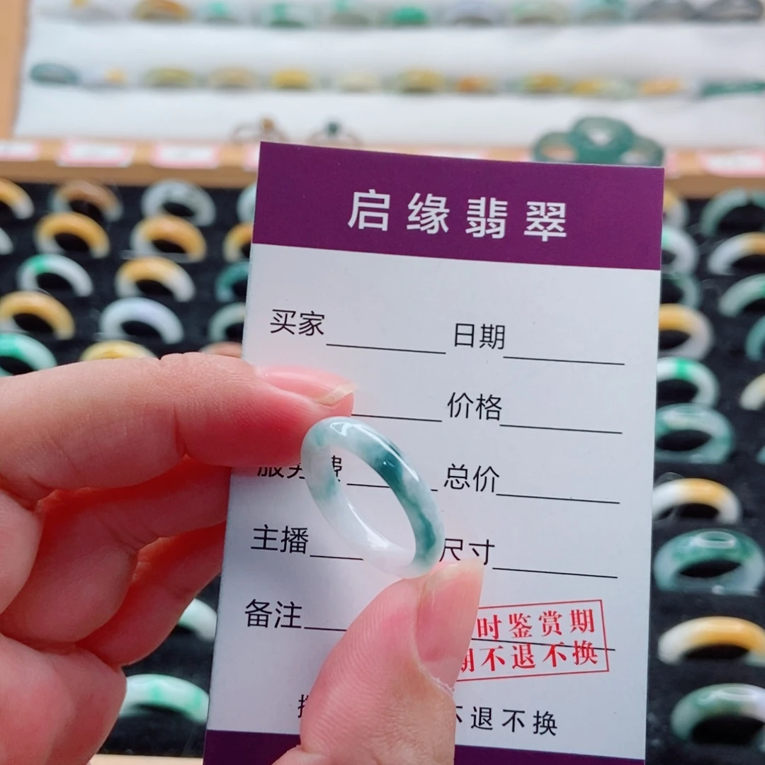 未镶嵌戒指翡翠圈口13