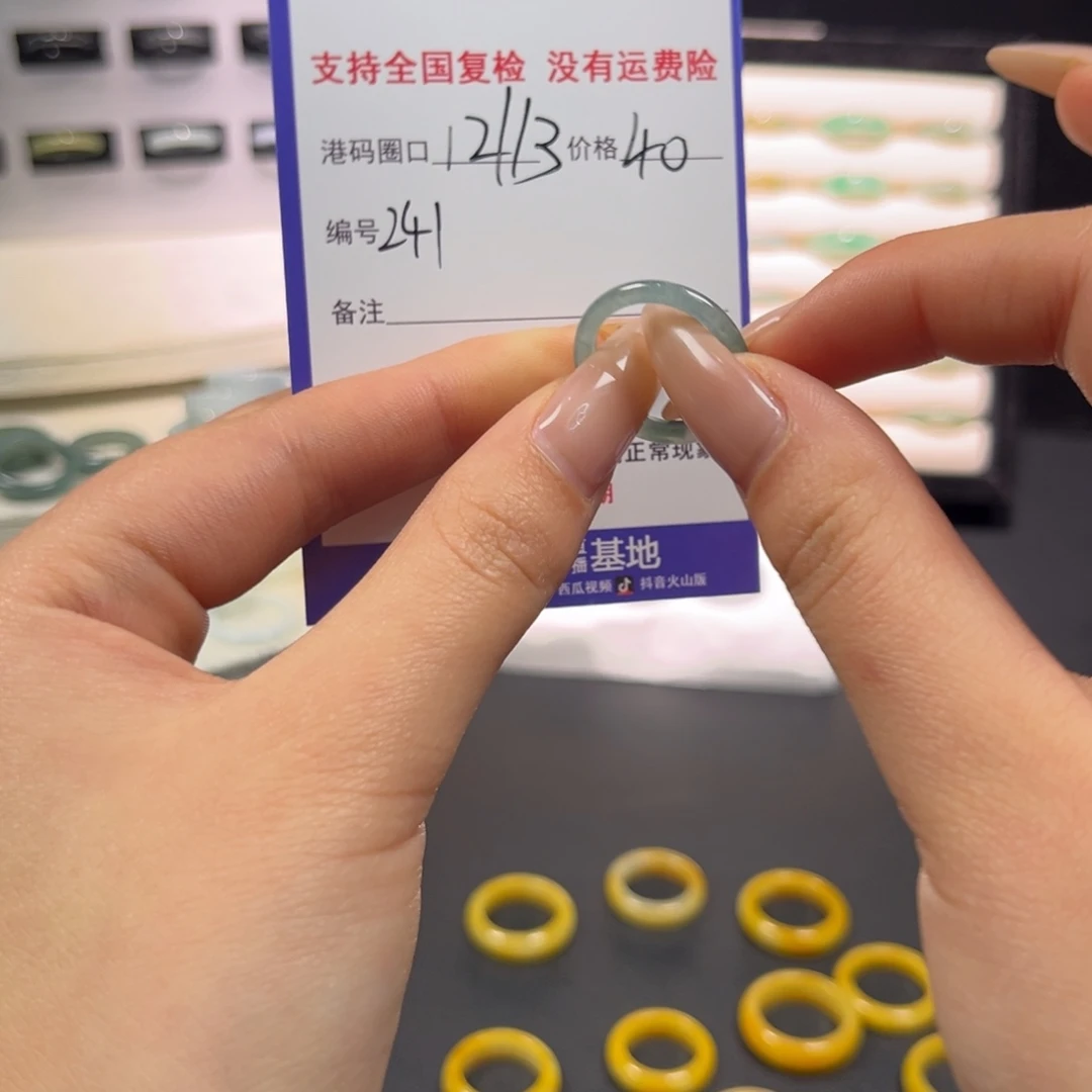****翡翠未镶嵌戒指241