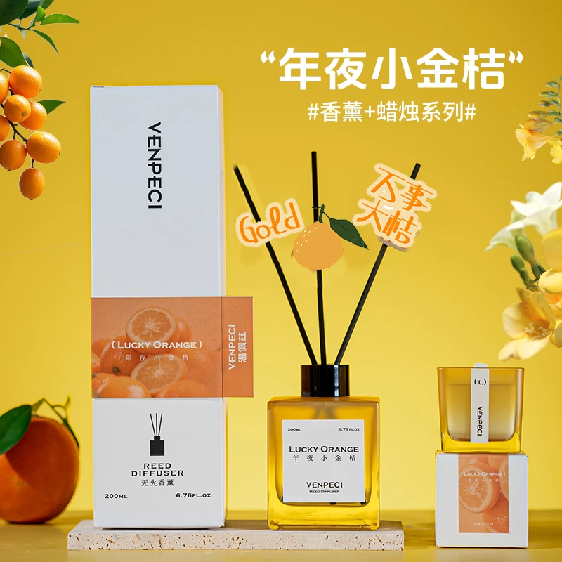VENPECI/温佩兹200ML香薰高颜值花香木质调持久留香居家必备室内