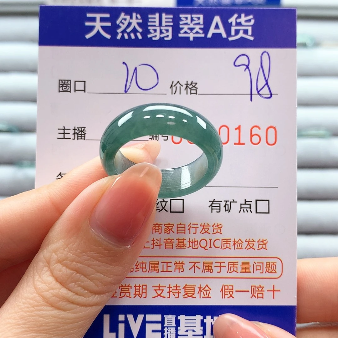 翡翠戒指未镶嵌翡翠