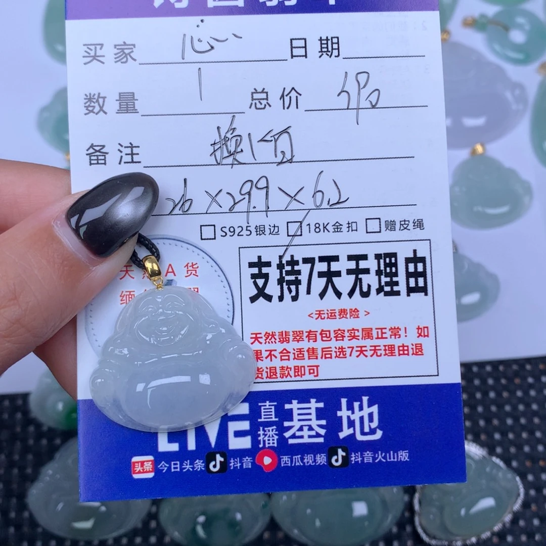 心***光翡翠未镶嵌颈饰天然