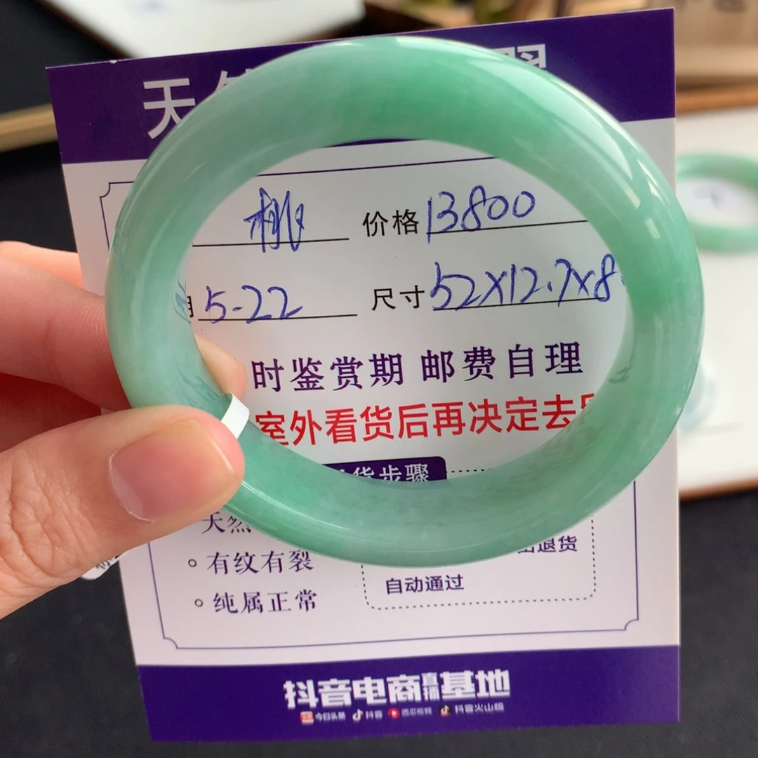 翡翠手镯未镶嵌桃*手镯