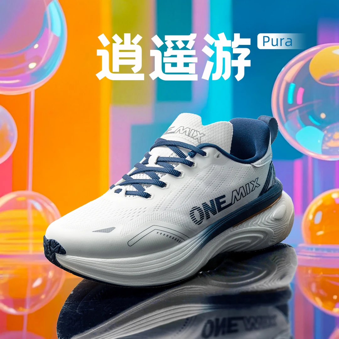 【逍遥游PURA】玩觅专业跑步鞋减震运动鞋跑鞋稳定支撑鞋跑者美学