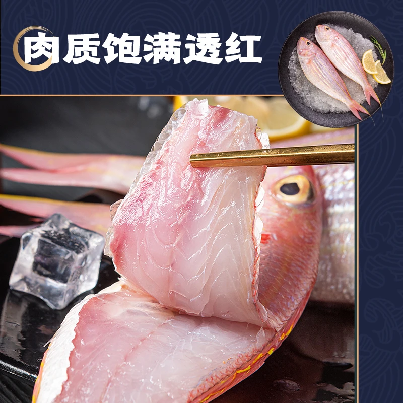 阳江野生新鲜刀理4条/斤金线鱼冷冻锁鲜