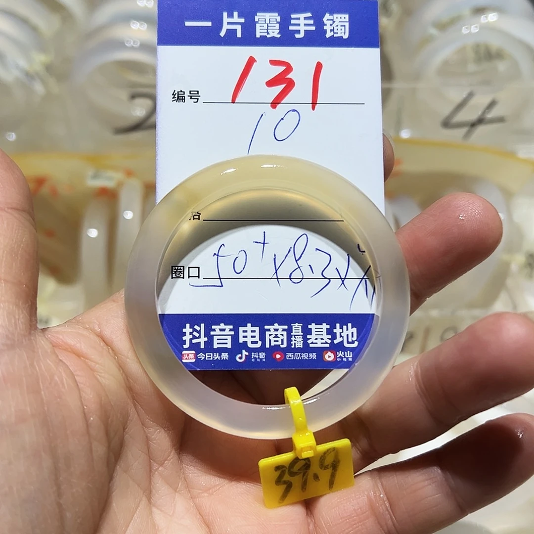J***J玛瑙/玉髓未镶嵌手镯