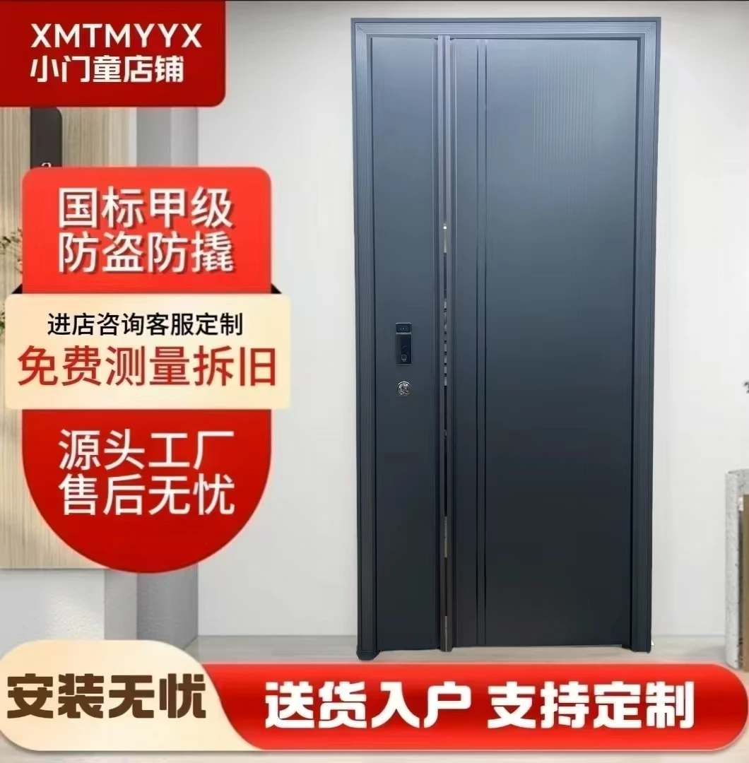 甲级入户防盗门内嵌指纹锁内饰大屏防撬钢
