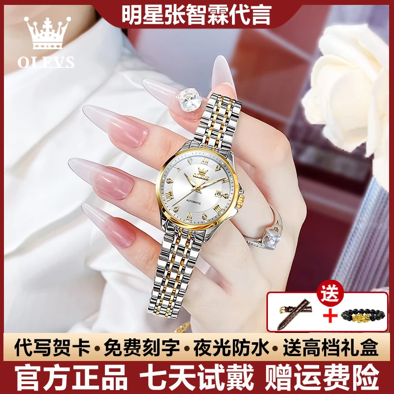 瑞士认证个性气质百搭女士手表轻奢镶钻全自动机械表潮流夜光防水