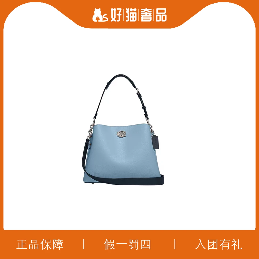 95新 COACH/蔻驰 蔻驰雾霾蓝旋扣水桶包/Y7051/30X24X11