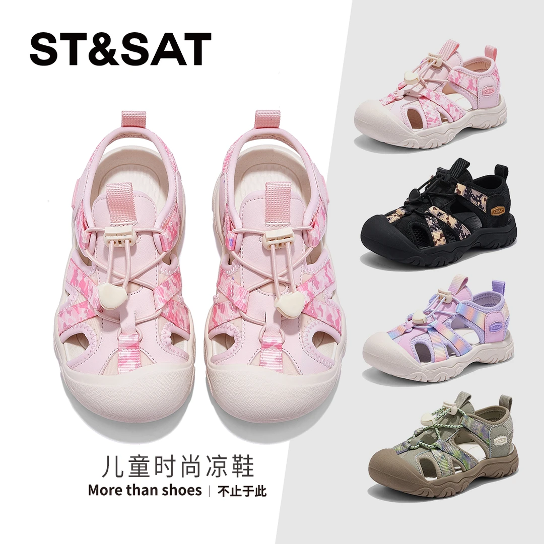 ST&SAT Kids星期六童鞋女孩凉鞋男童女童户外休闲鞋儿童溯溪鞋