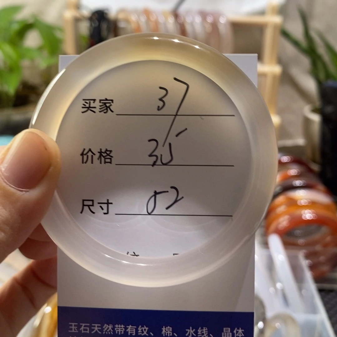 手镯玛瑙/玉髓未镶嵌37