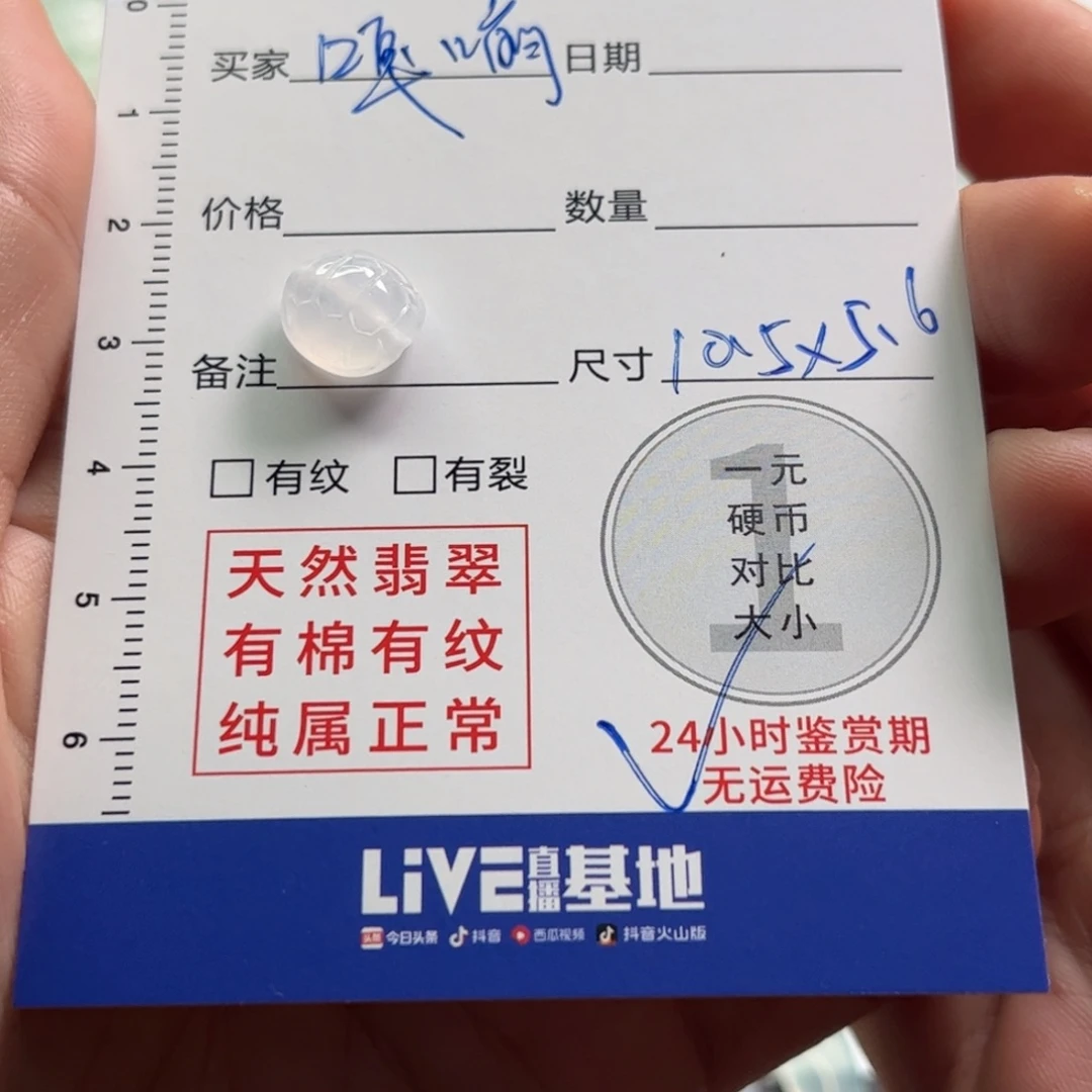 嘎***嘣定制翡翠未镶嵌翡翠