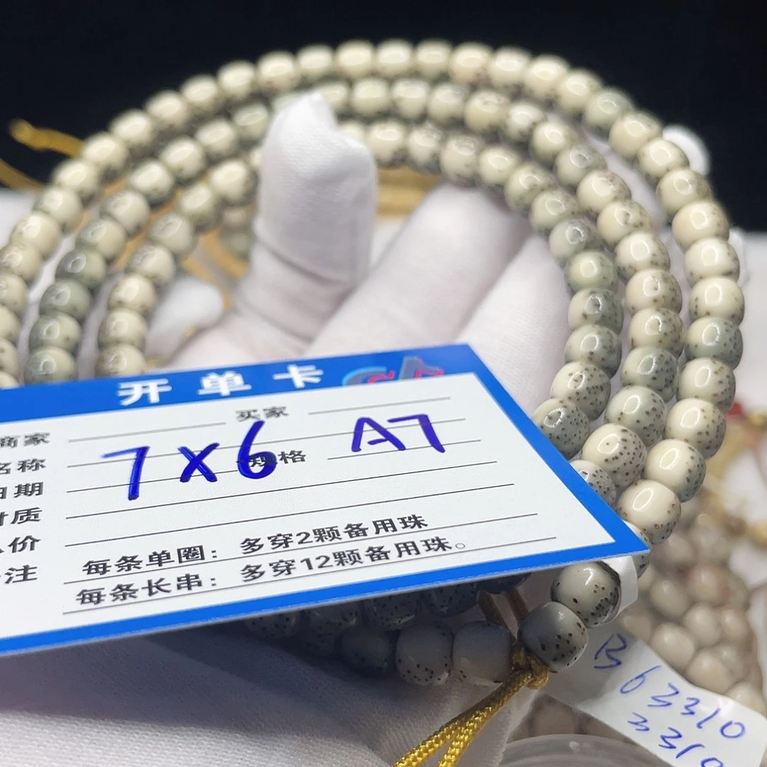 手串星月菩提A7 星月菩提