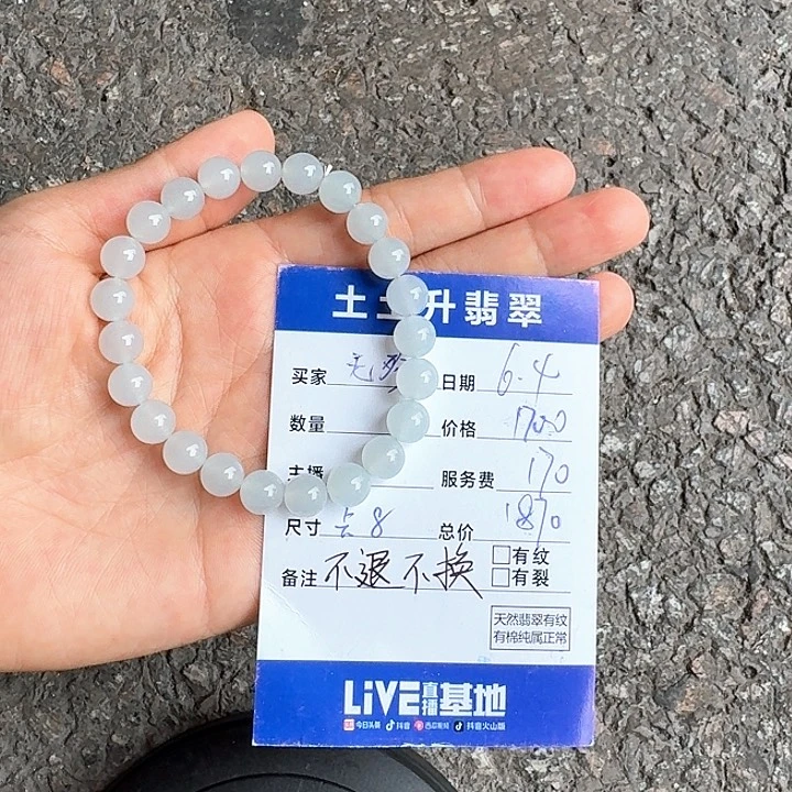 定制翡翠未镶嵌无*翡翠珠链