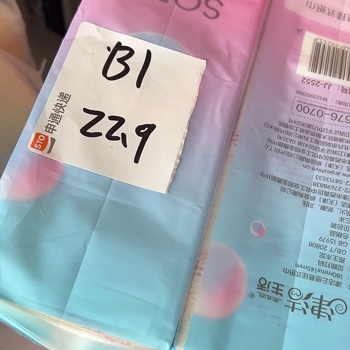瑕疵抽纸介意勿拍b1
