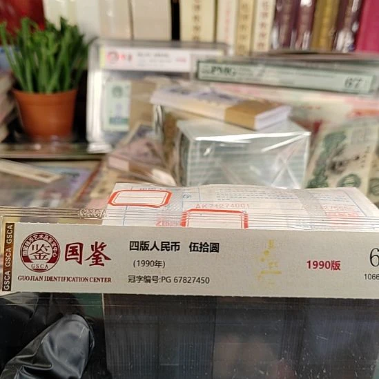 第四版人民币1980年.5的1000连号AK早期